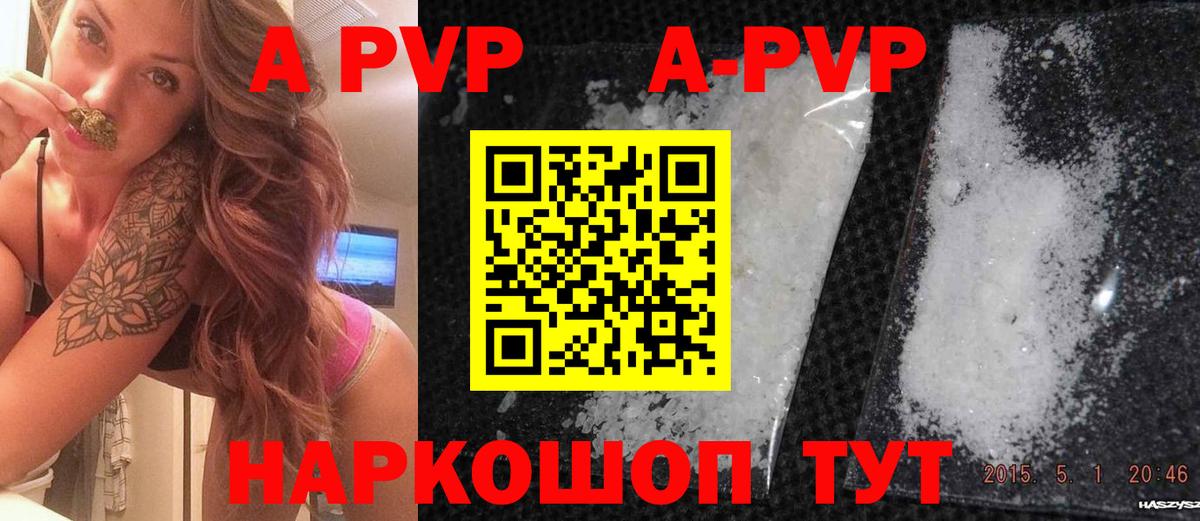 APVP СК Канаш