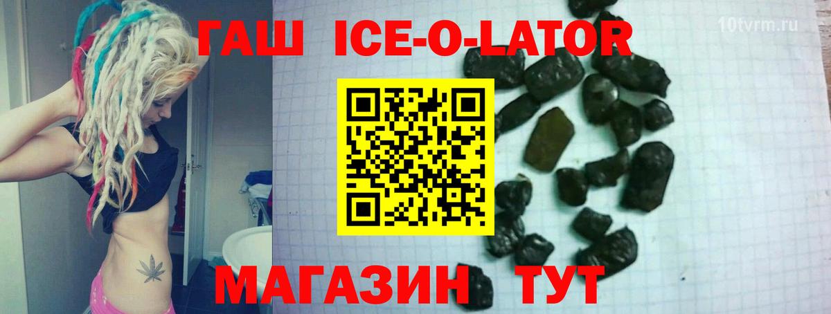 Гашиш гарик  Гашиш хэш  ГАШИШ  Вход с VPN  Канаш 