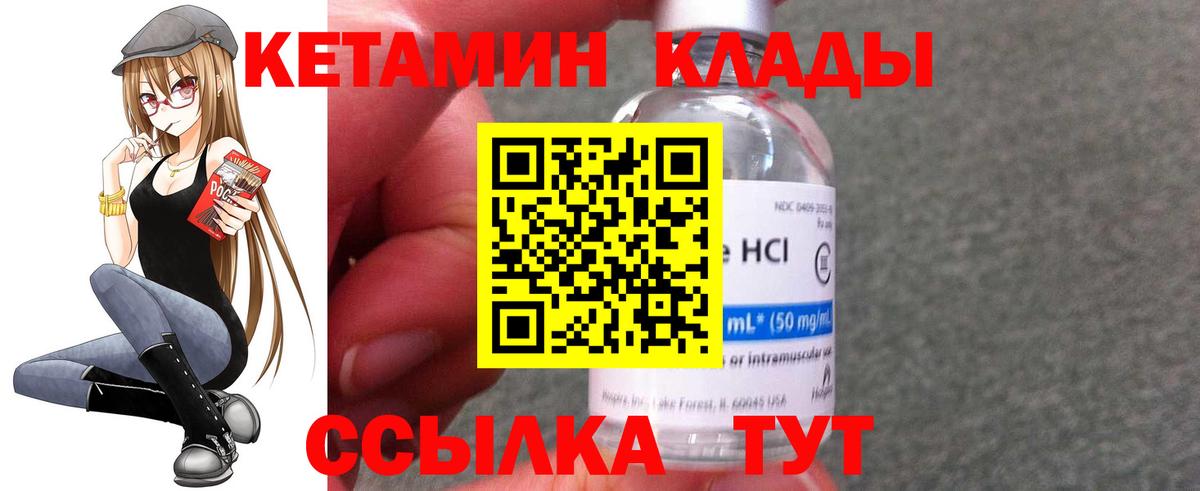 Кетамин ketamine  Кетамин VHQ  Канаш  Вход с VPN 