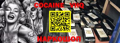 кокаин VHQ Кунгур
