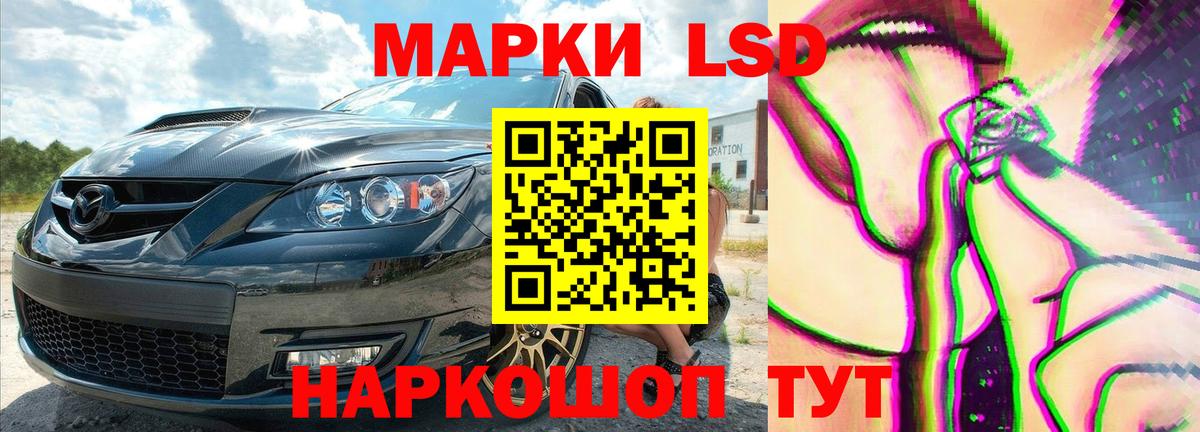 LSD-25 экстази  Лсд 25 экстази ecstasy  Вход с VPN  Канаш  Лсд 25 экстази ecstasy 