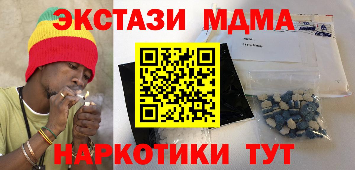 Канаш  МДМА  Вход с VPN  МДМА кристаллы 