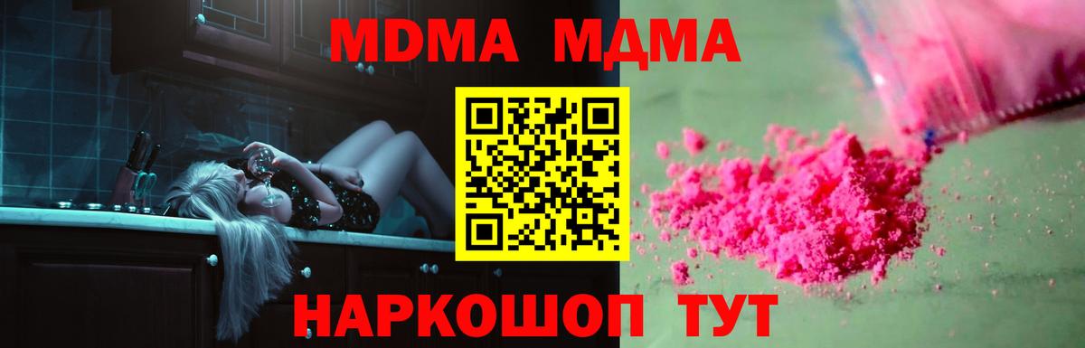 MDMA Molly Канаш