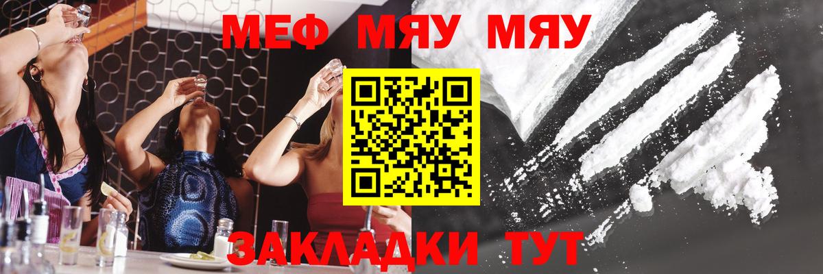 МЕФ кристаллы Канаш