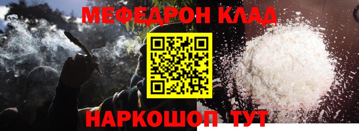 Канаш  МЕФ mephedrone  мега ссылки  Вход с VPN  МЕФ 4 MMC  Мефедрон 