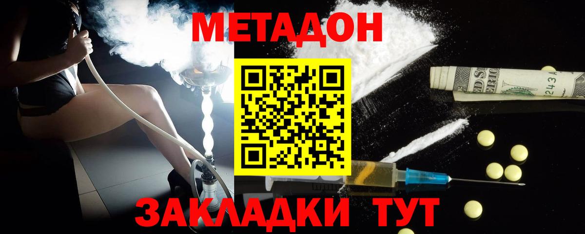 Метадон мёд  Вход с VPN  KRAKEN   МЕТАДОН methadone  Канаш 