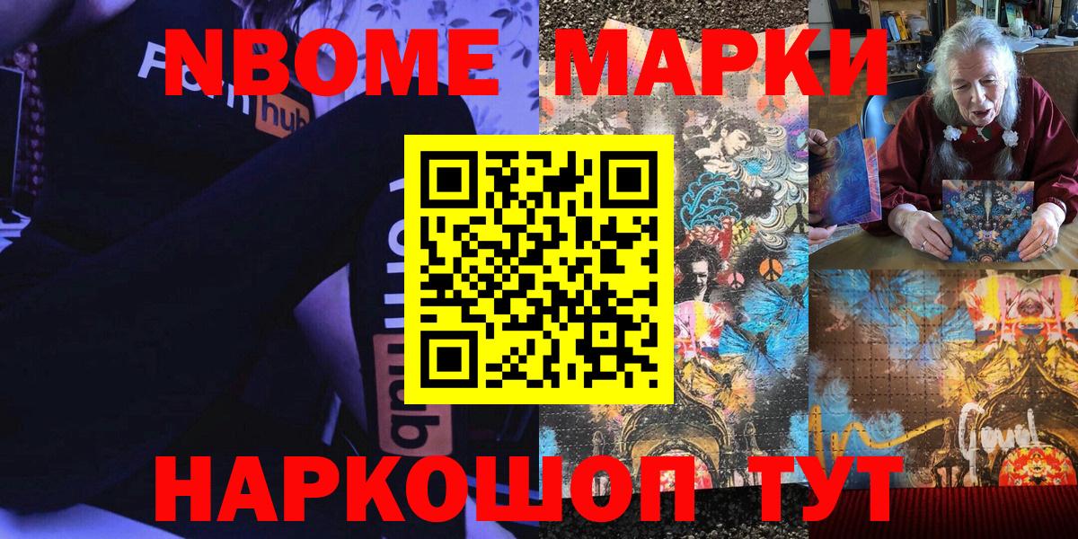 Канаш  где купить   Вход с VPN  Наркотические марки 1500мкг 