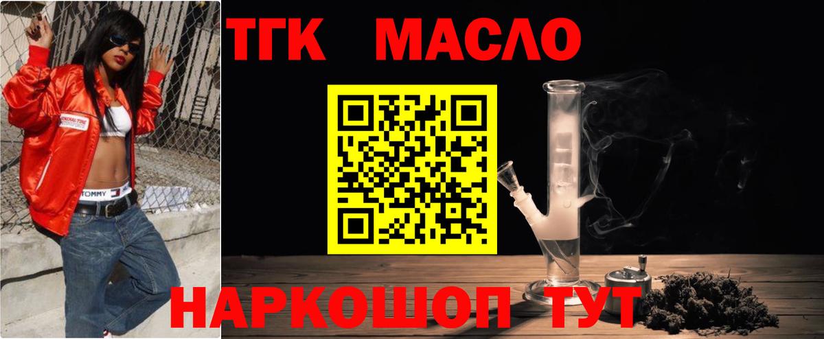 Канаш  Дистиллят ТГК гашишное масло  Вход с VPN 