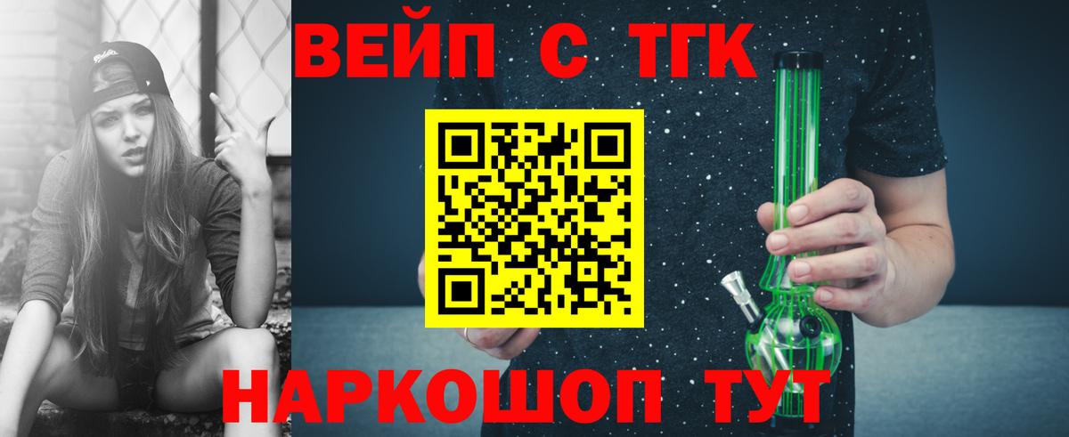 ТГК концентрат Канаш