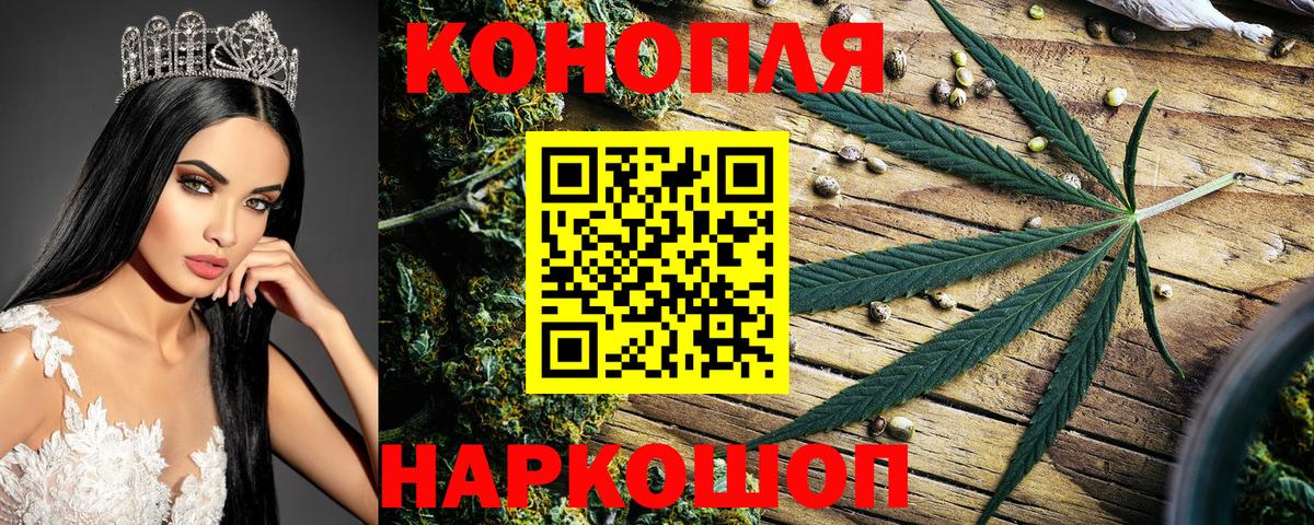 Марихуана White Widow Канаш