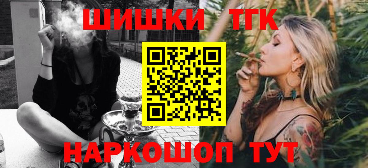 Бошки марихуана семена  Канабис LSD WEED  Канаш  Вход с VPN  Каннабис Bruce Banner 